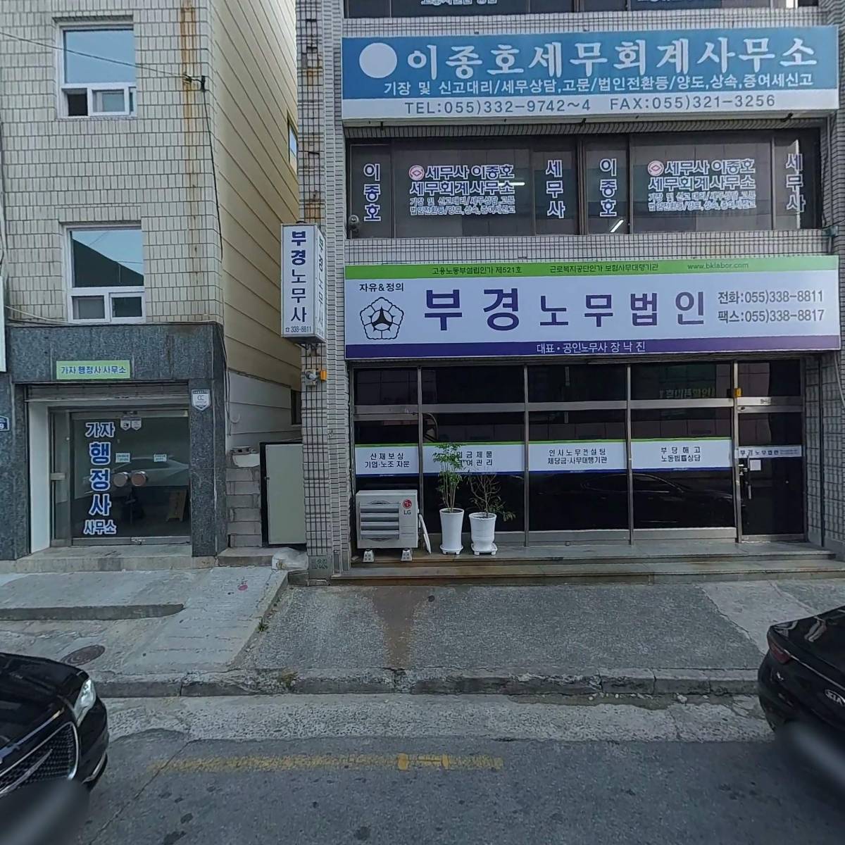 노무법인현강_3