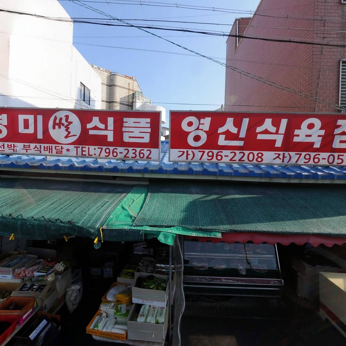 영미쌀식품