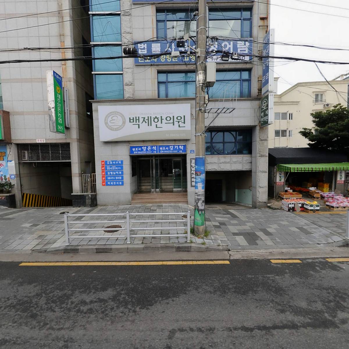 백제한의원