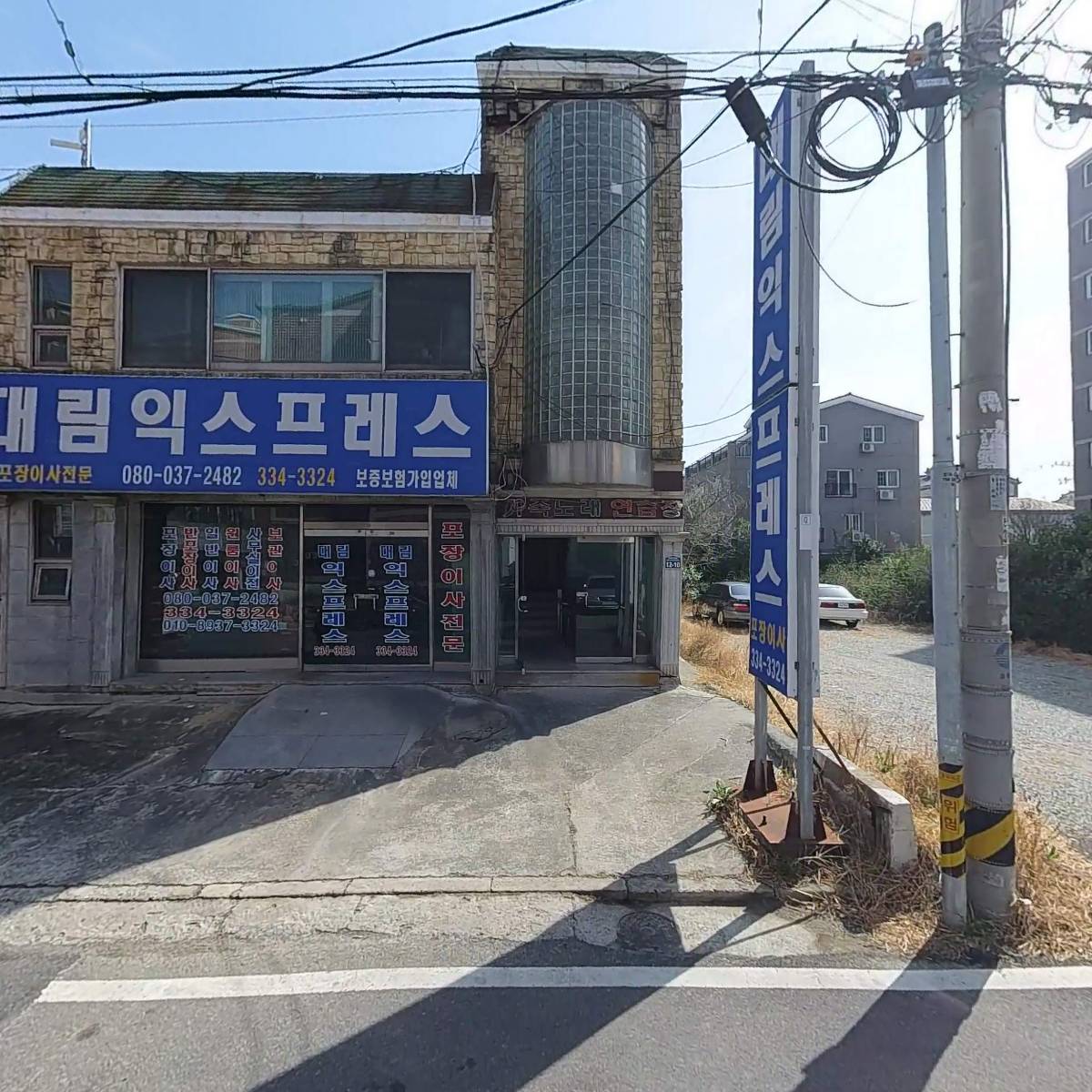 대화상사
