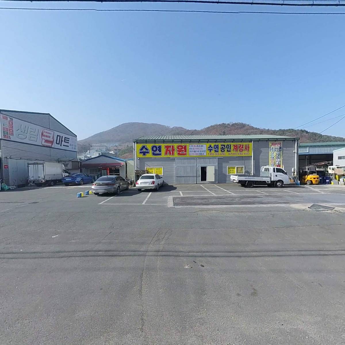 삼화건업