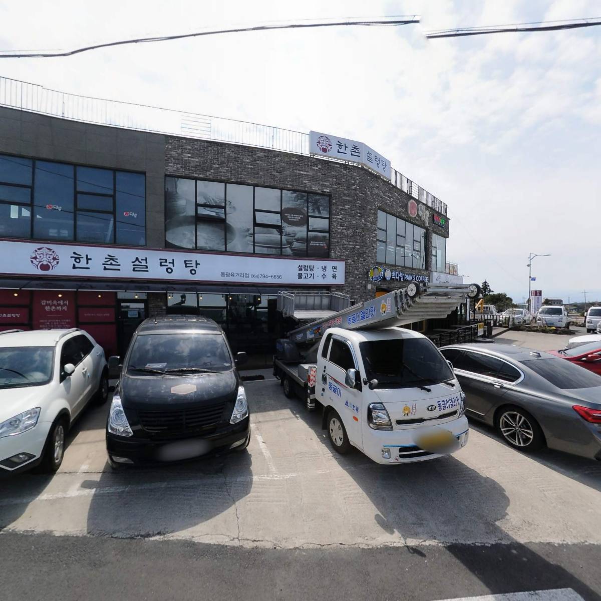 제주일품순두부동광점