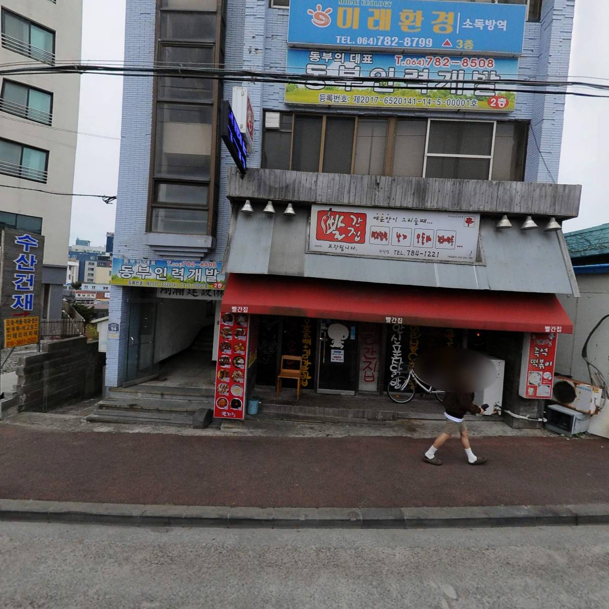 미래환경