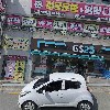 지에스25(GS25) 안동한일점