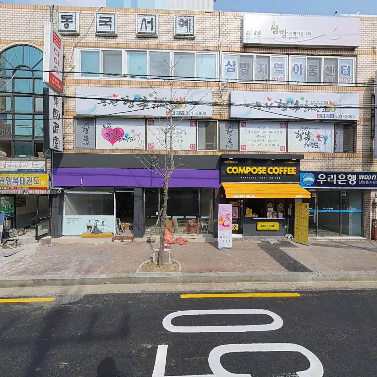 푸라닭김해삼안점
