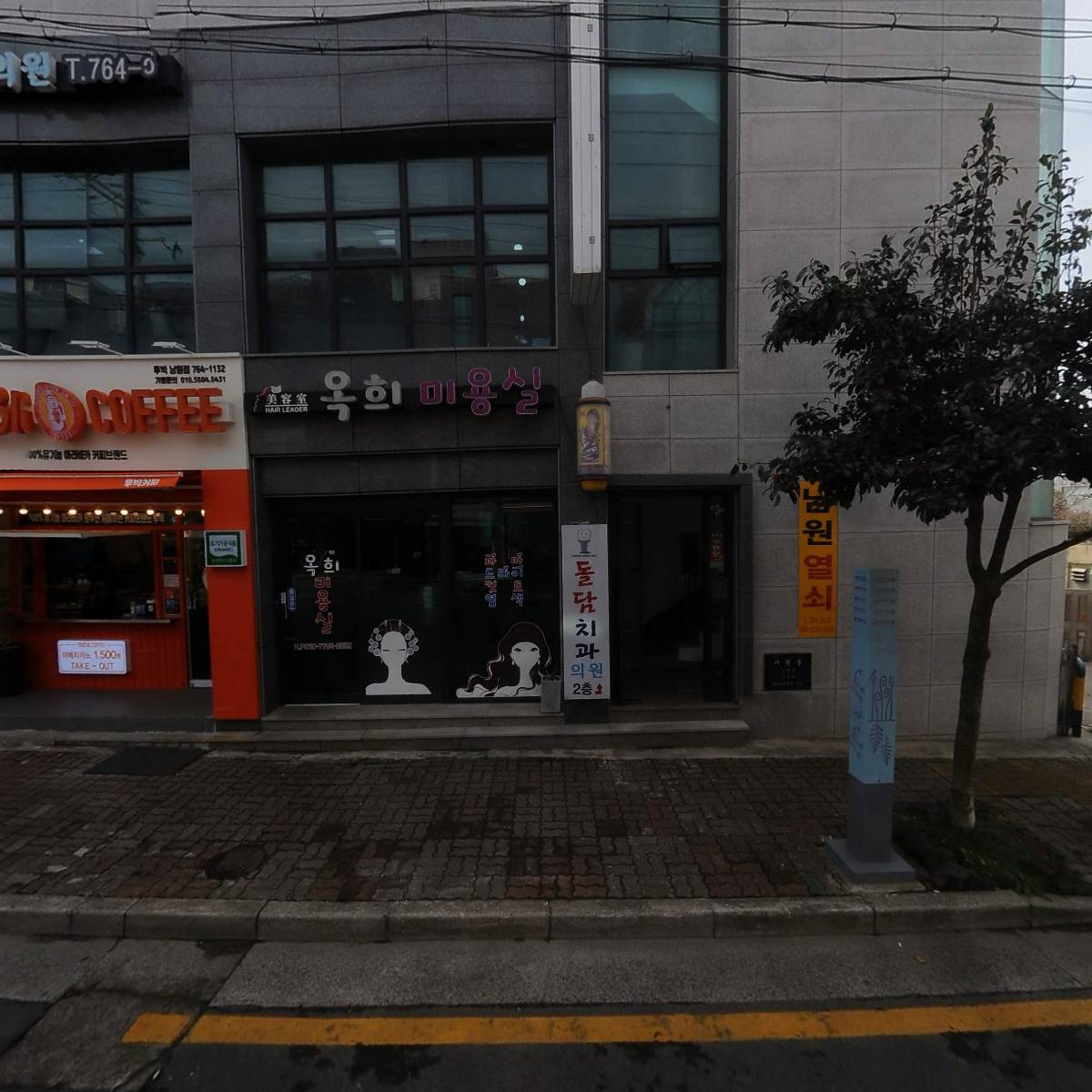 돌담치과의원