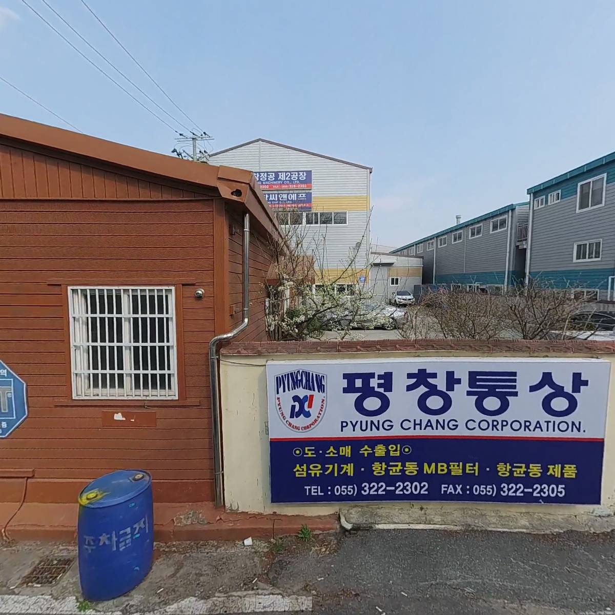 주식회사 평창씨앤에프