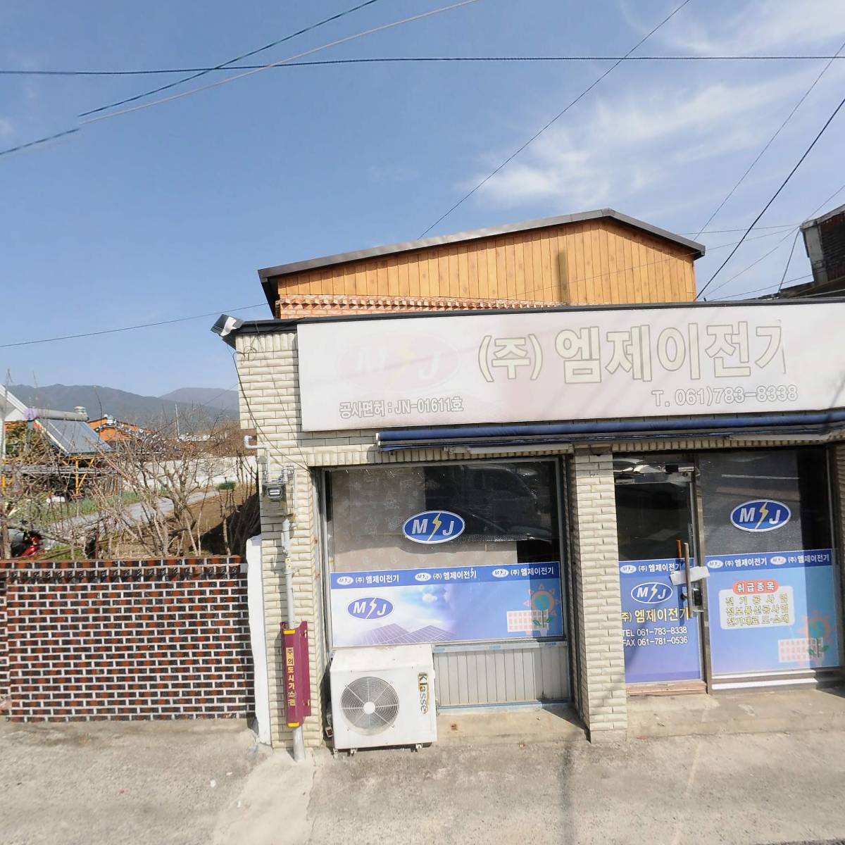 주식회사엠제이전기_3