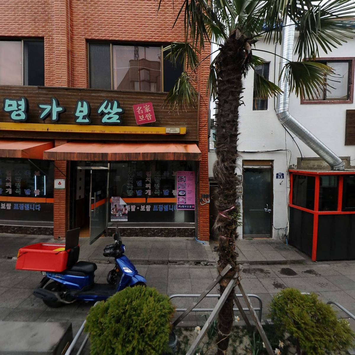 또오래단란주점_3