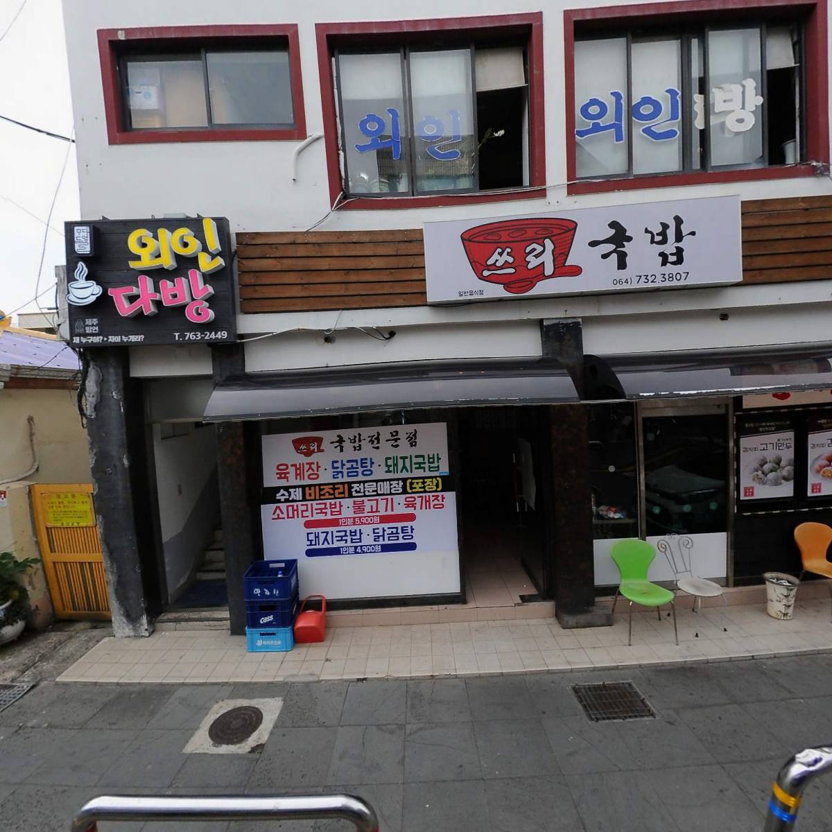 쓰리국밥