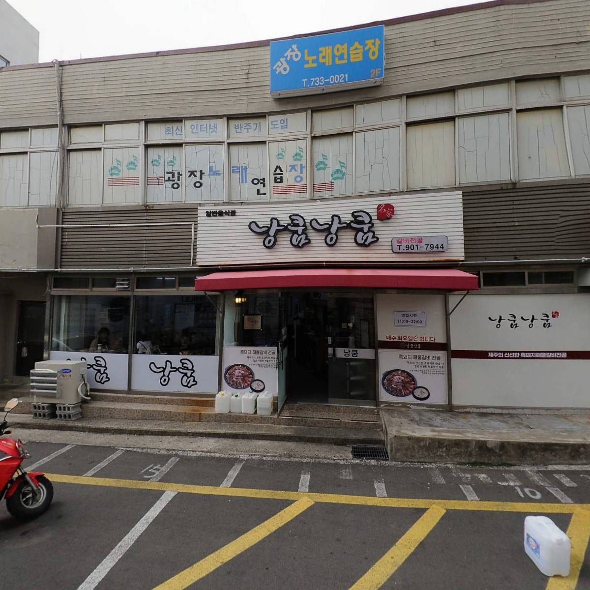 고씨네천지국수