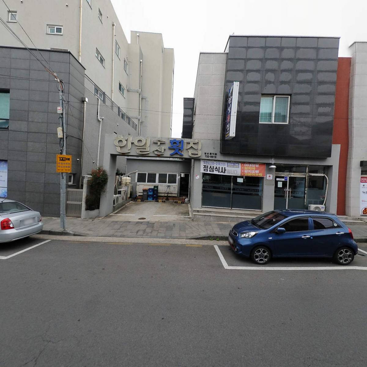 한일수산횟집_3