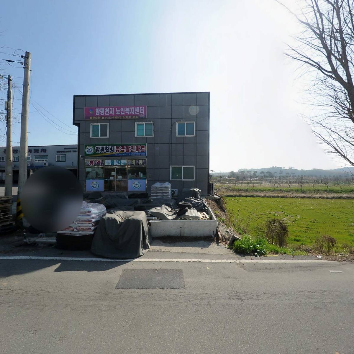 함평경찰서 읍내파출소_3