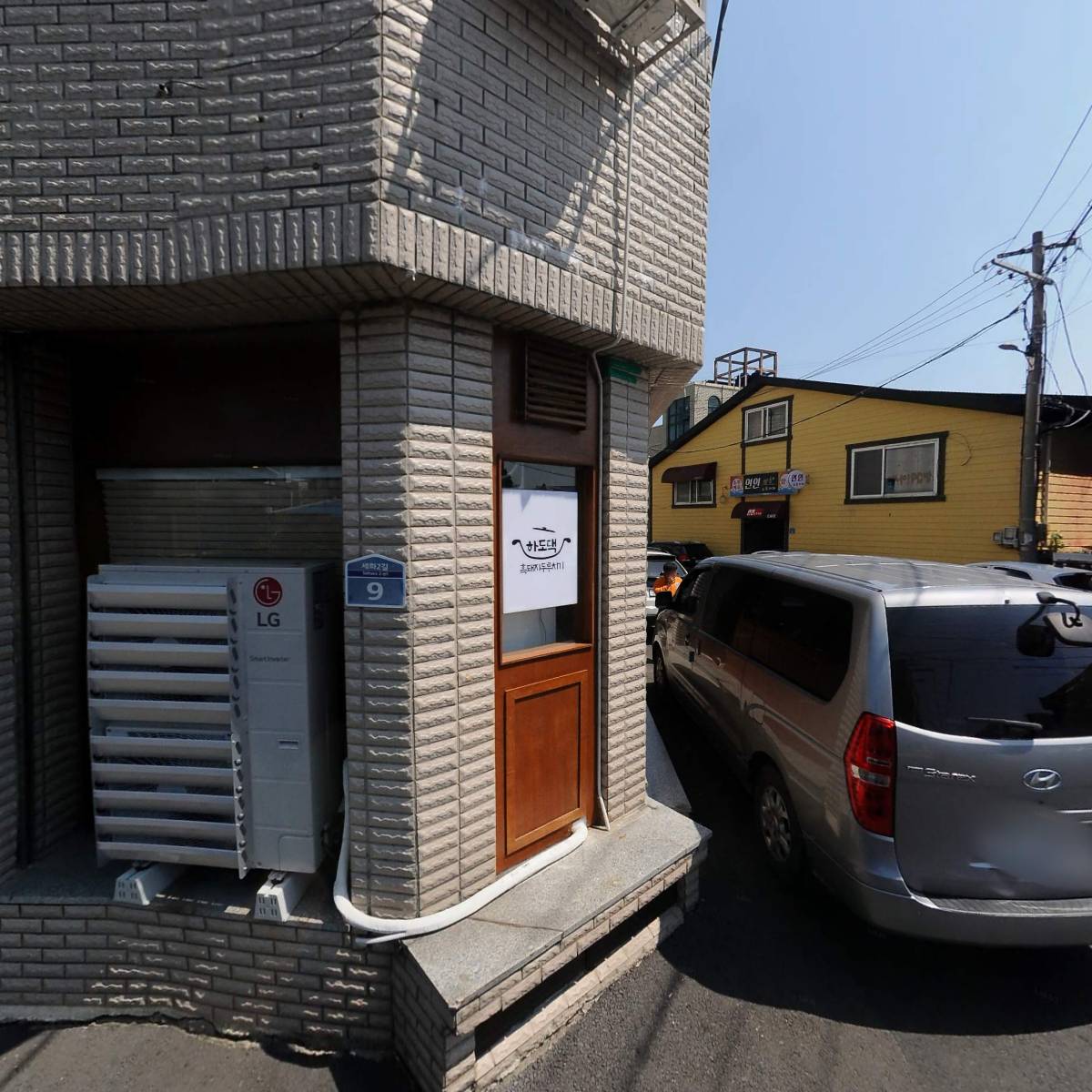 하도댁흑돼지두루치기