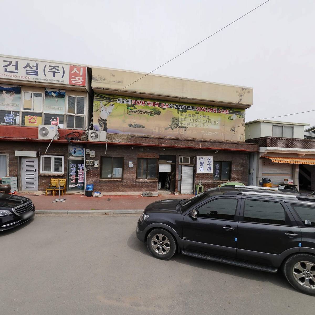 건호건설주식회사