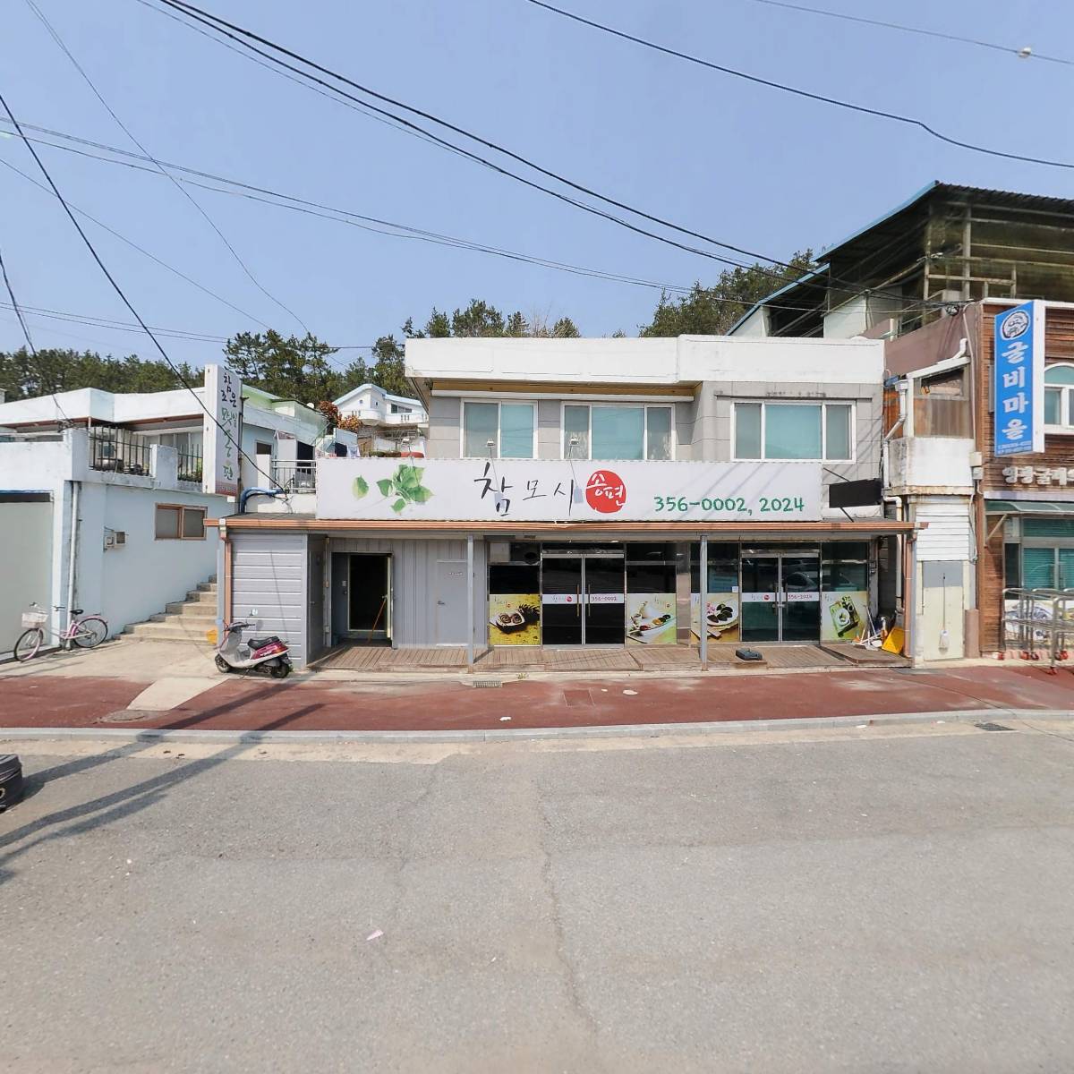 참모시송편