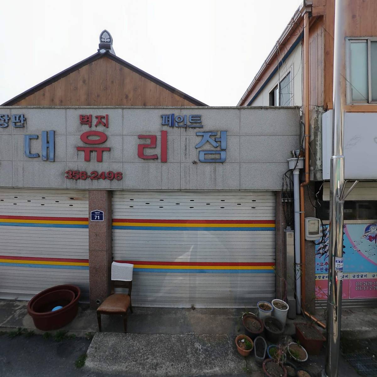 우성굴비