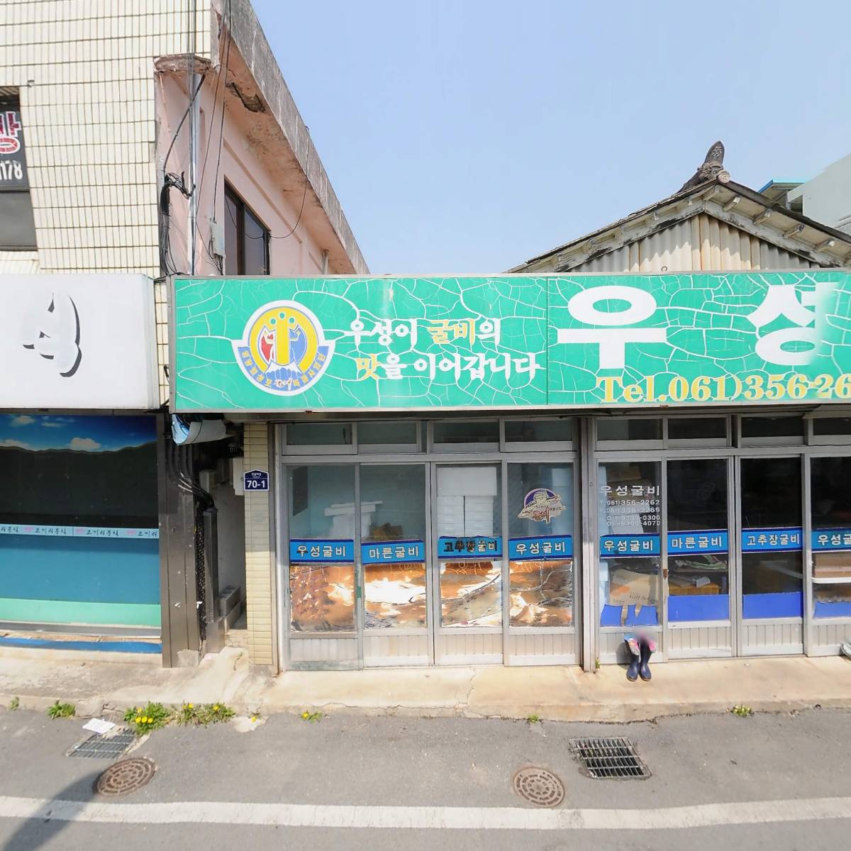 우성굴비_3