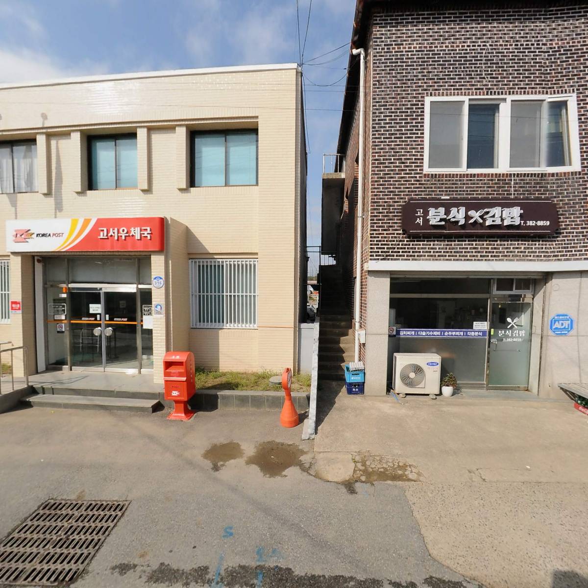 과학기술정보통신부 우정사업본부 전남지방우정청 담양우체국 고서우체국