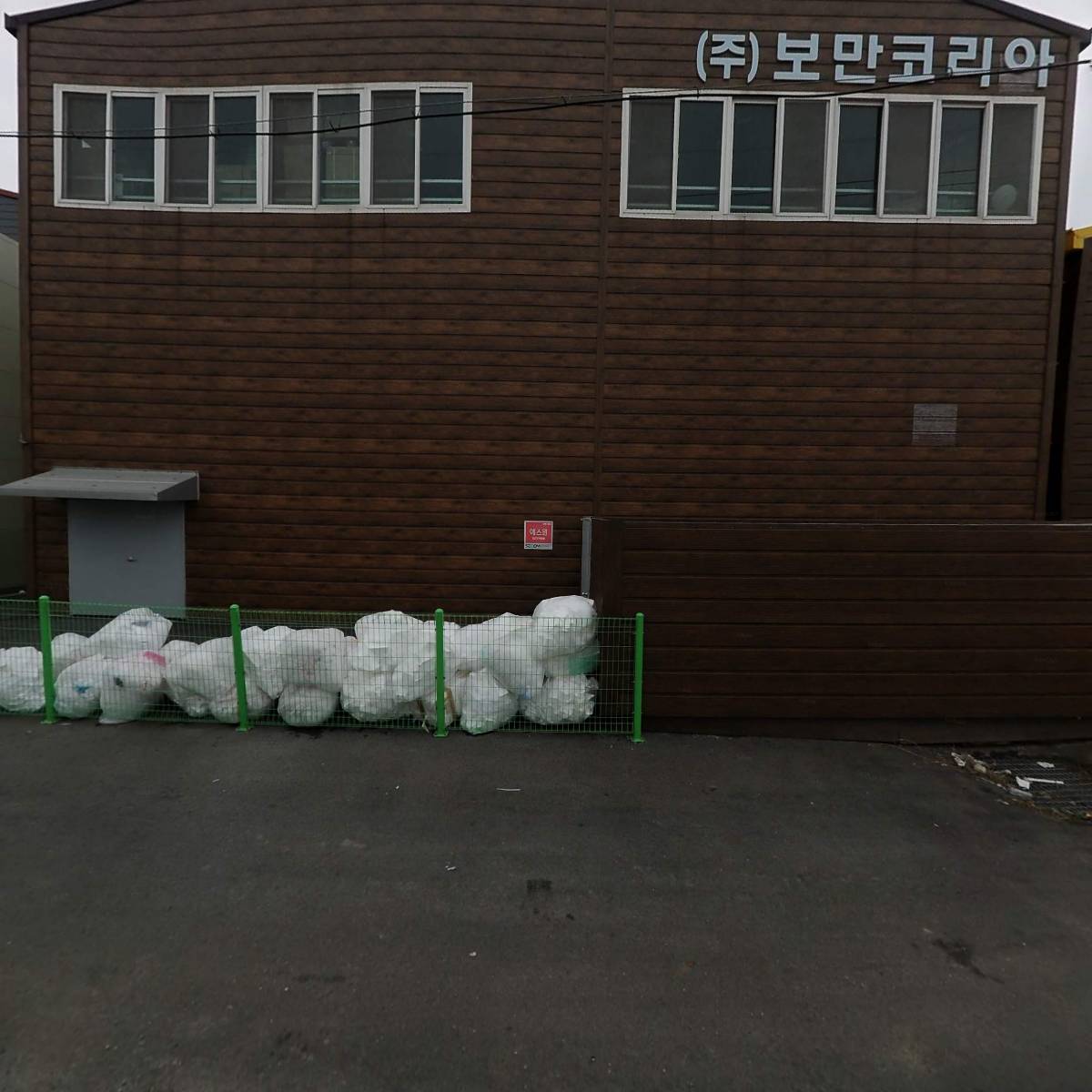 주식회사 동신이엔지