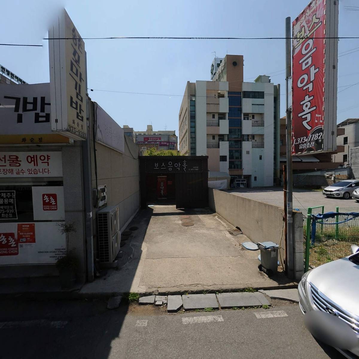 송촌꼬마김밥