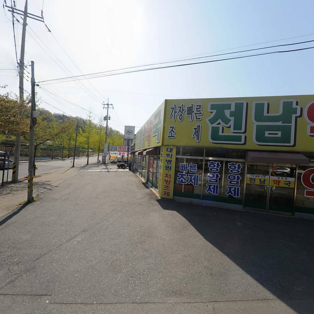 전남약국