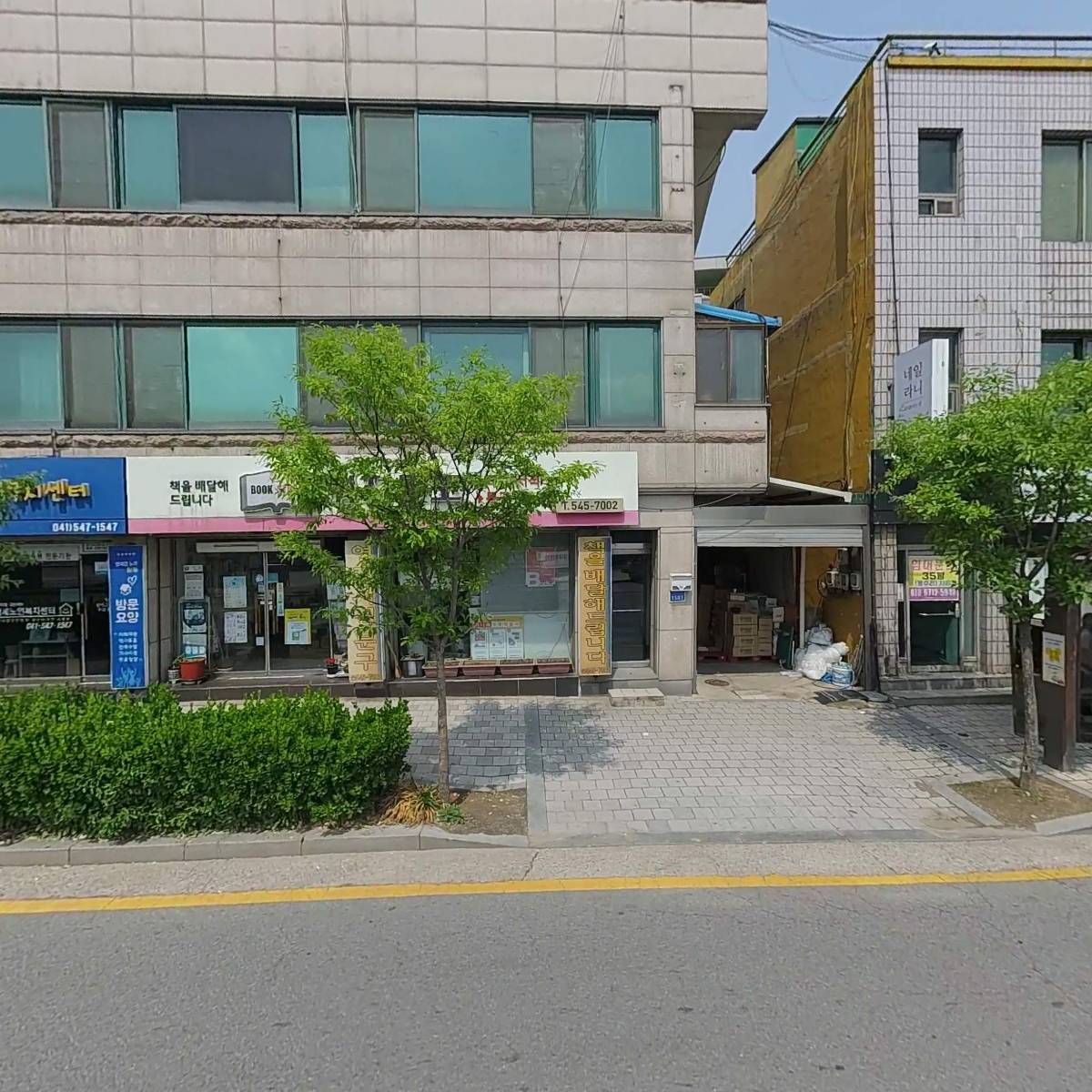 금강목재합판