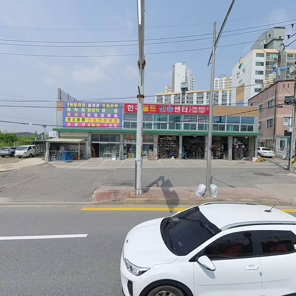한국볼트만물센터