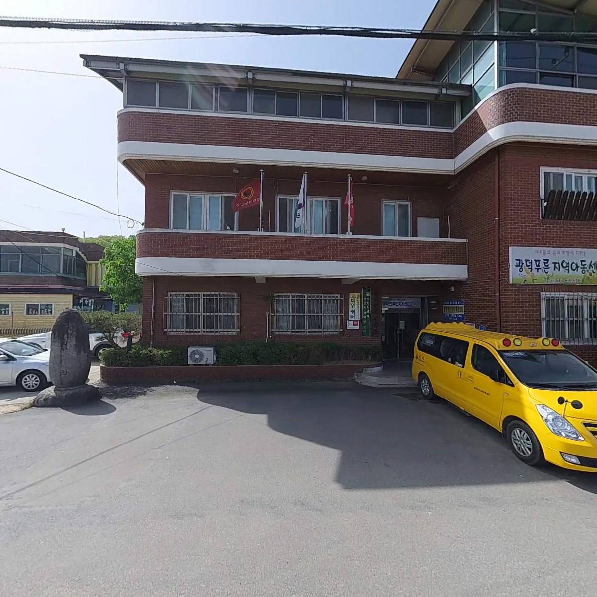 광덕푸른지역아동센터