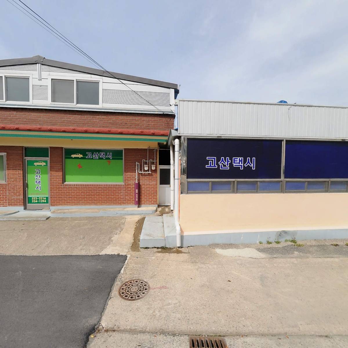함평경찰서 대동파출소