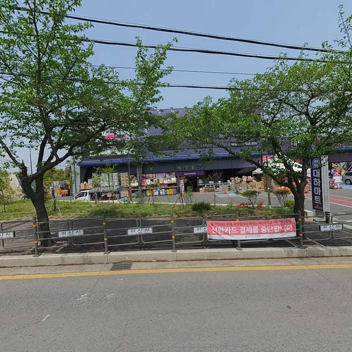 주식회사 대하식자재마트