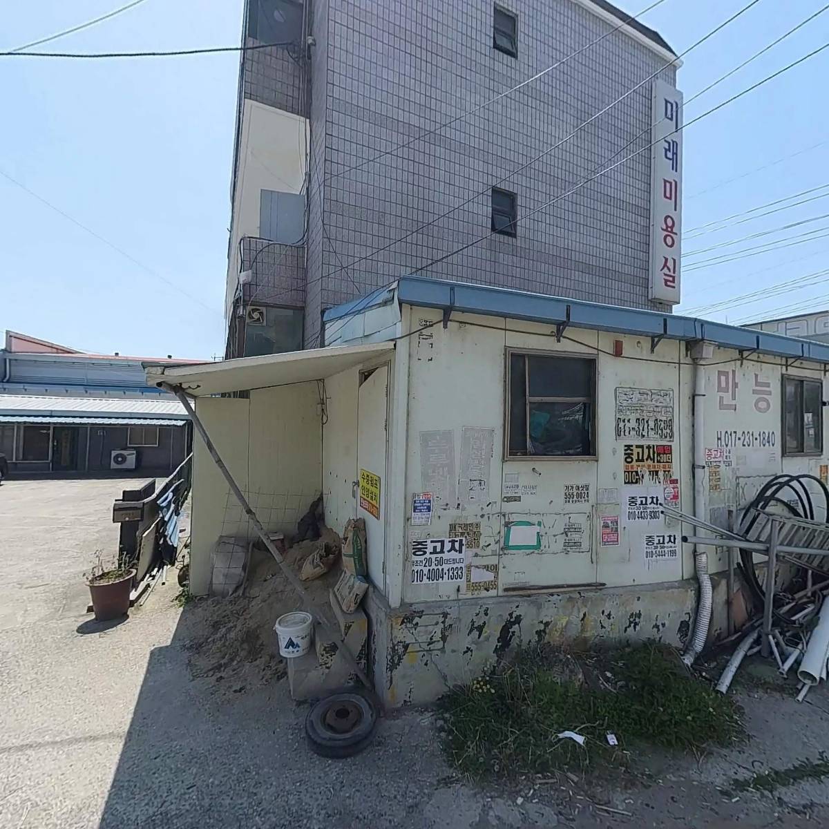 미래헤어터치