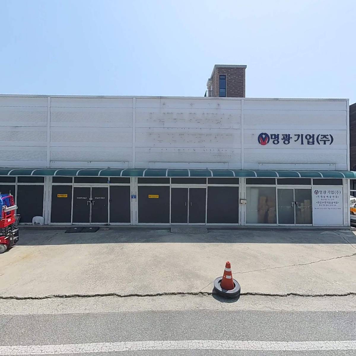 (주)위파