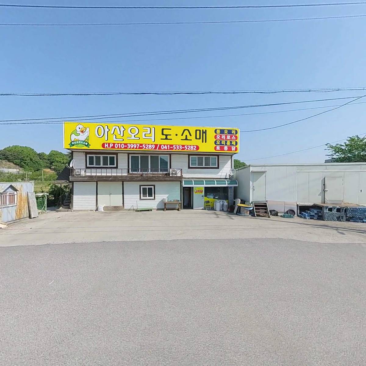 아산오리 도．소매