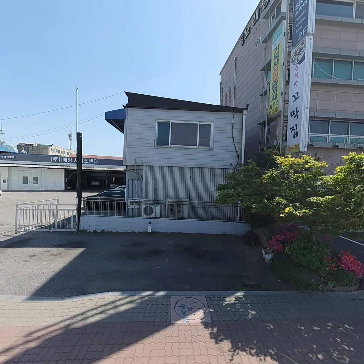 (주）배방서비스센타