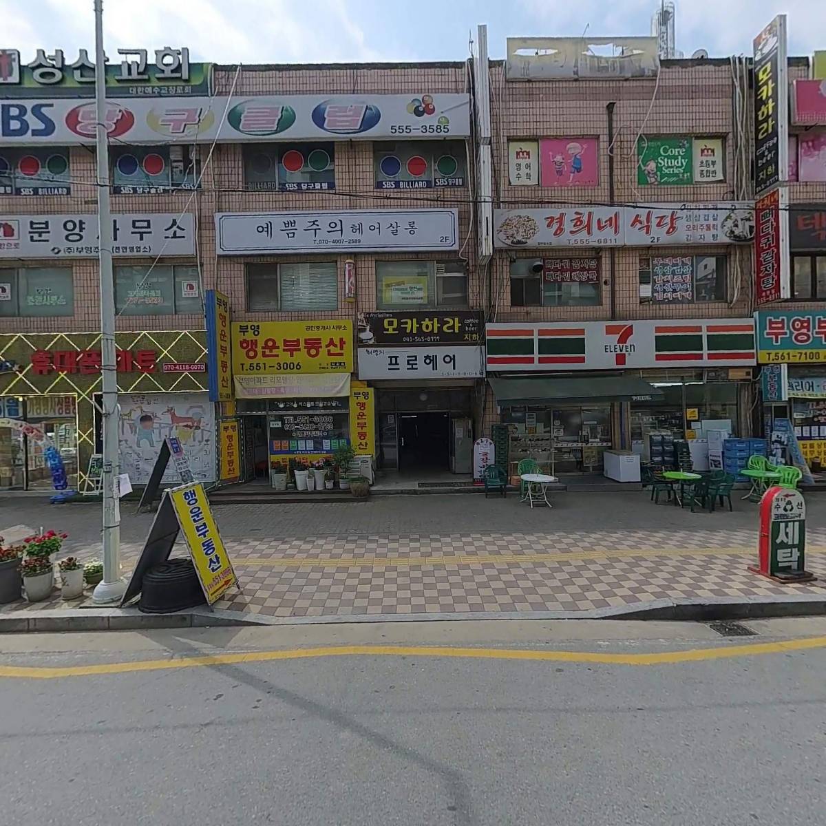 최영지프로헤어