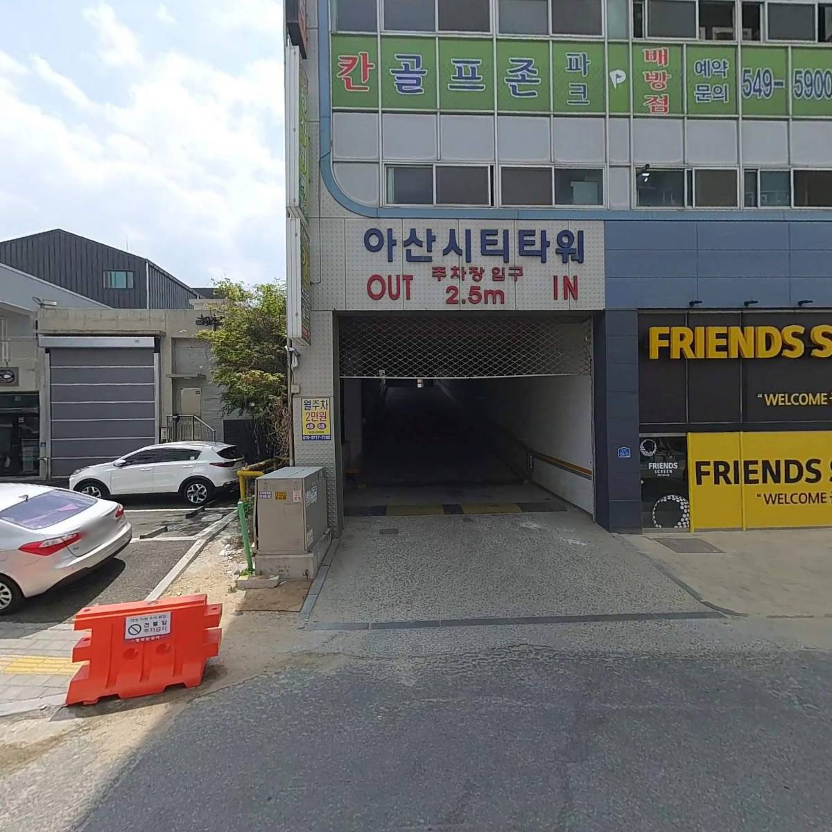 푸른마트