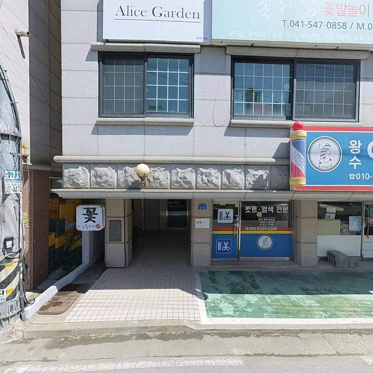 앨리스가든