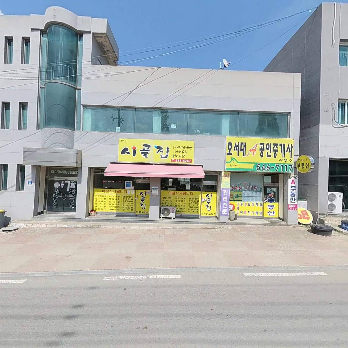 시골집식당_3