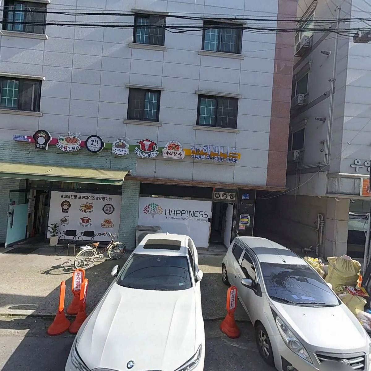 밥한끼 아산배방점