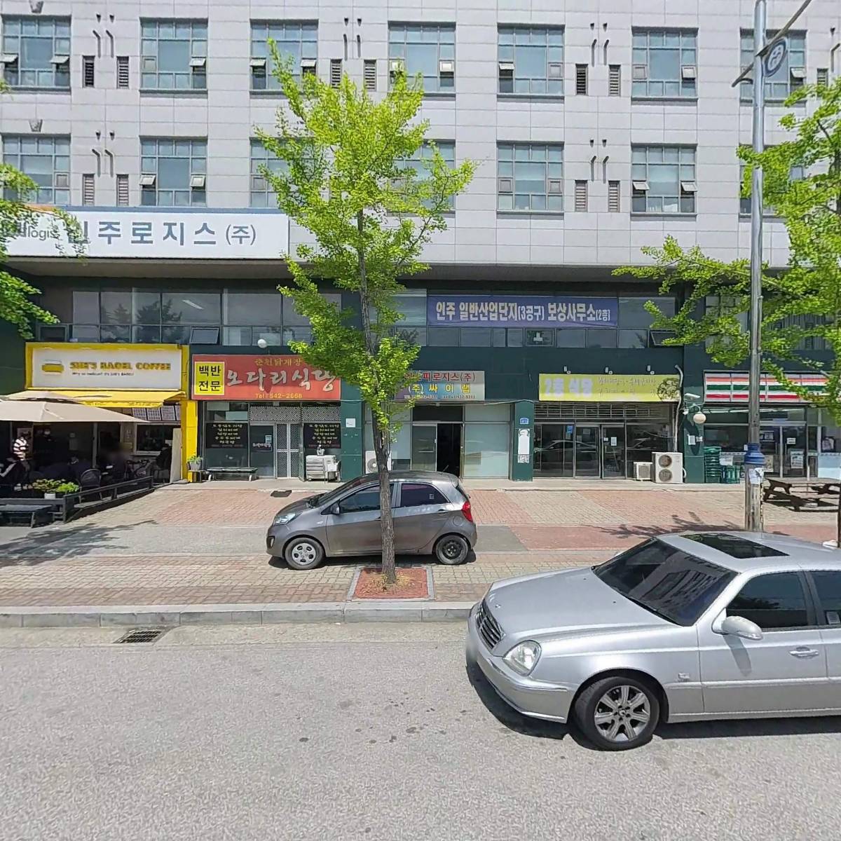 주식회사 대성산업환경
