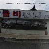 성공굴비수산_3