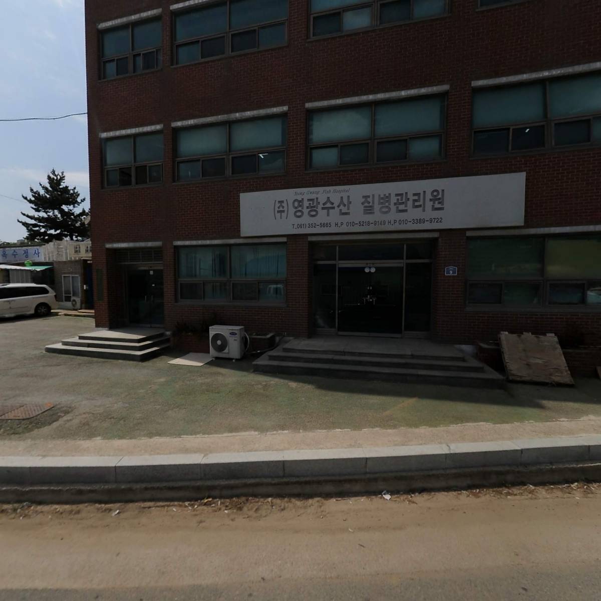 주식회사 영광수산질병관리원