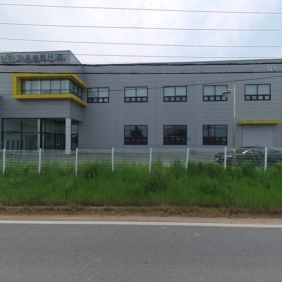 가온솔루션 주식회사_3