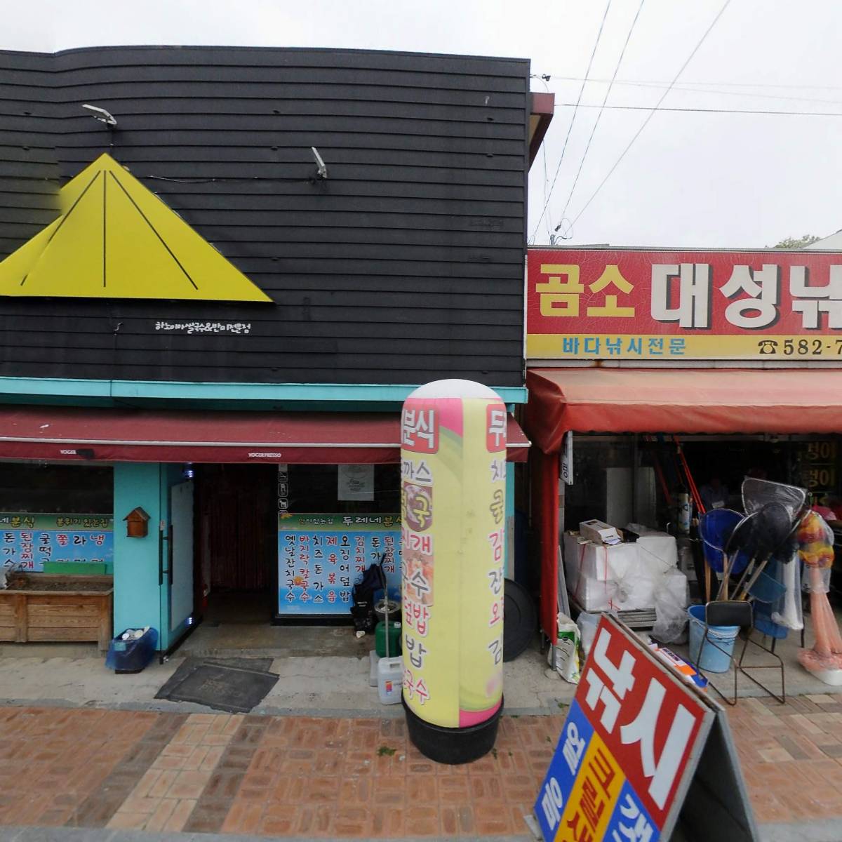 한사랑의원