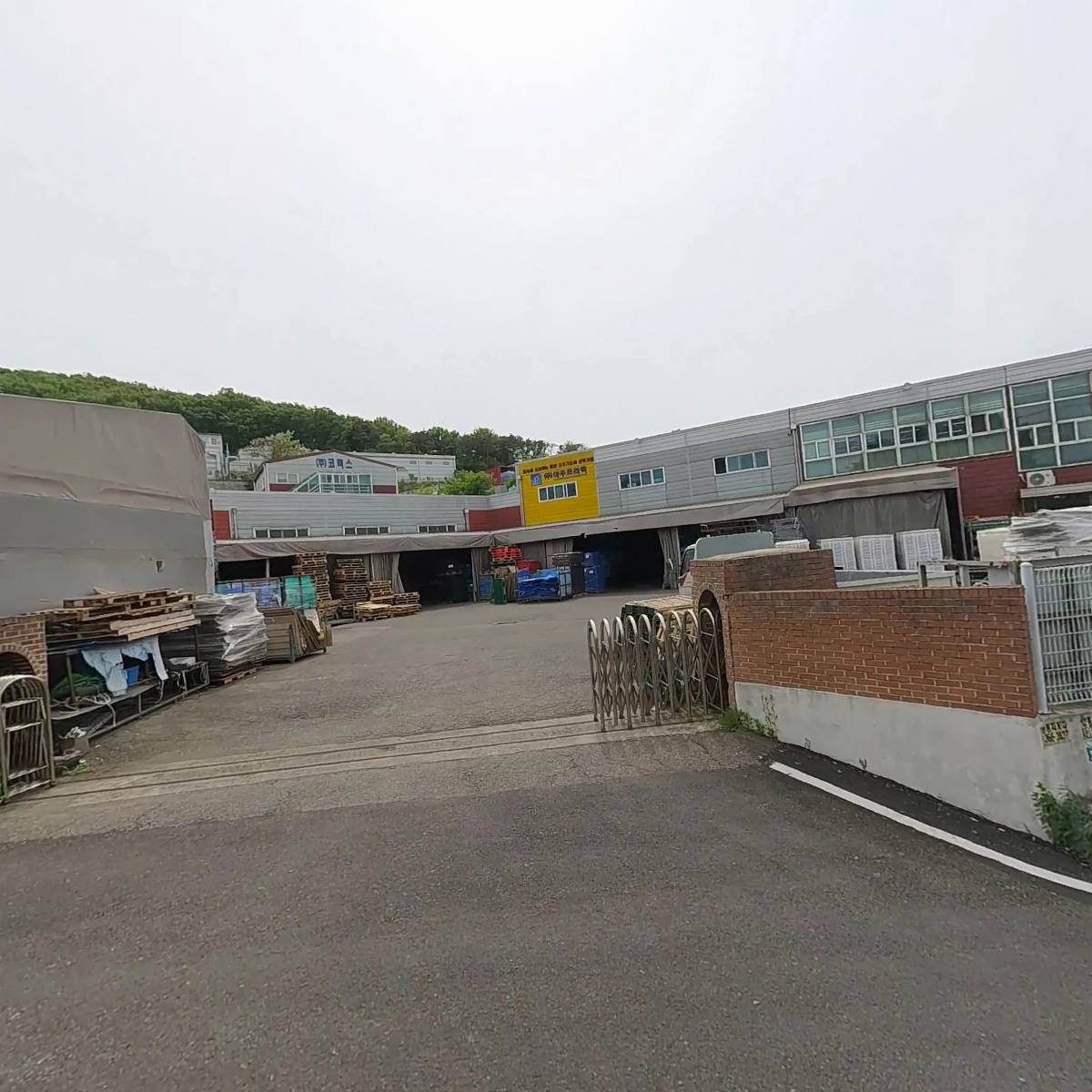 주식회사 아주프라텍