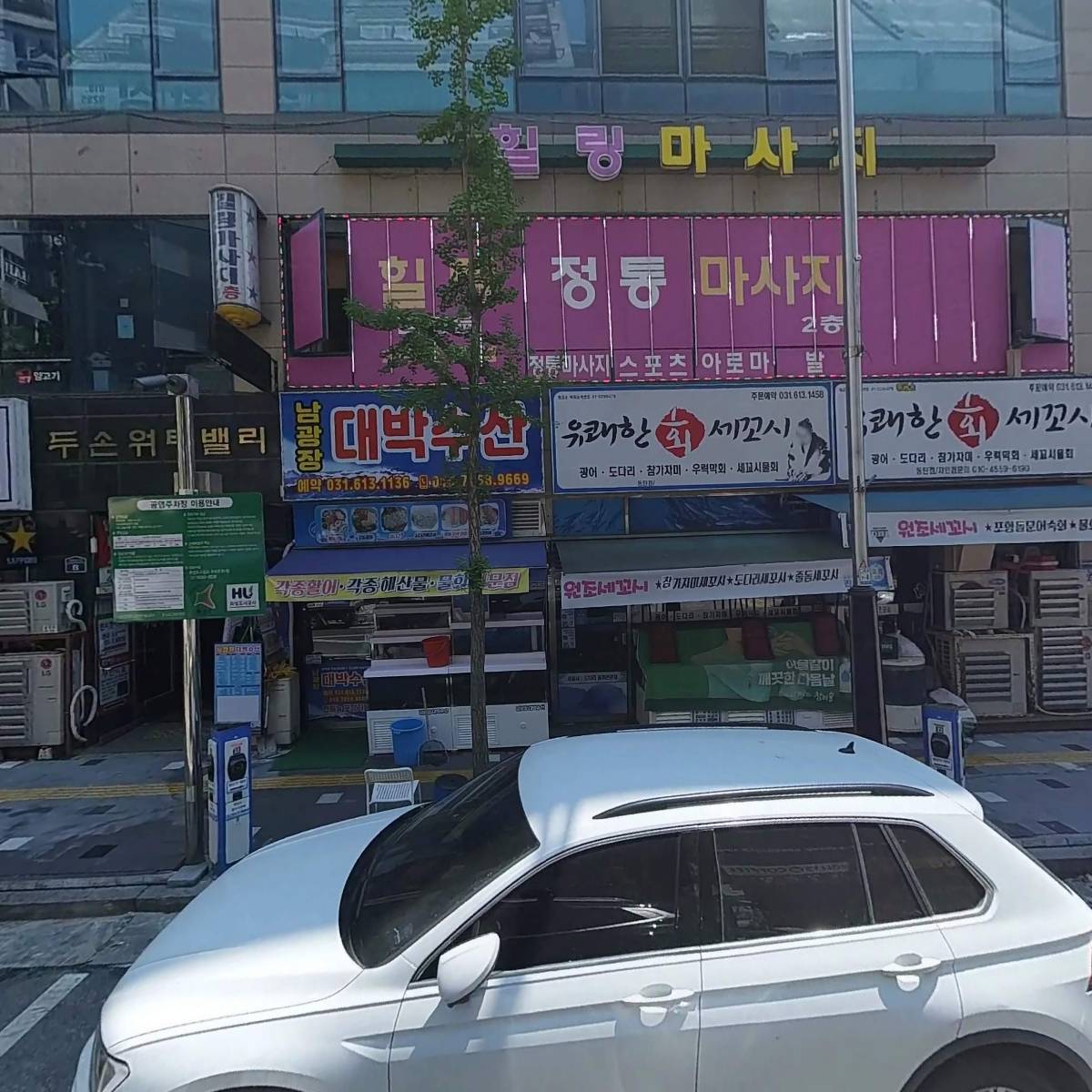 프렌즈 스크린 동탄 남광장점
