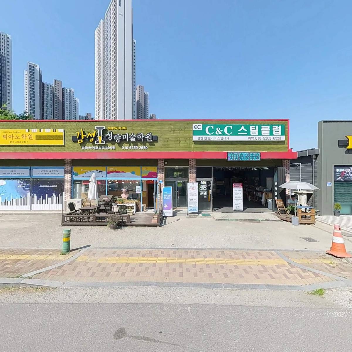 감성아이새움성향미술학원