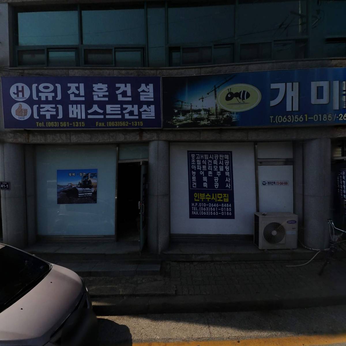 주식회사 으뜸건설_3