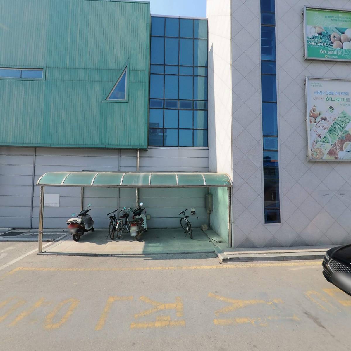 부안농업협동조합